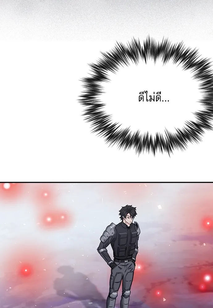 ดรูอิดแห่งสถานีโซล ตอนที่ 109 รูปที่ 32