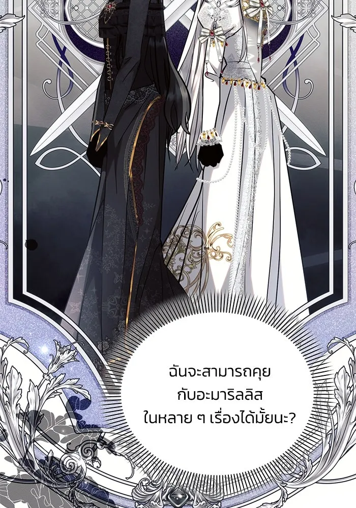 แอชสตาร์ต ตอนที่ 72 รูปที่ 32