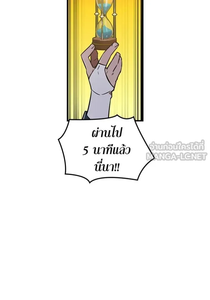 เพลเยอร์เลือดเทวะ ตอนที่ 61 รูปที่ 62