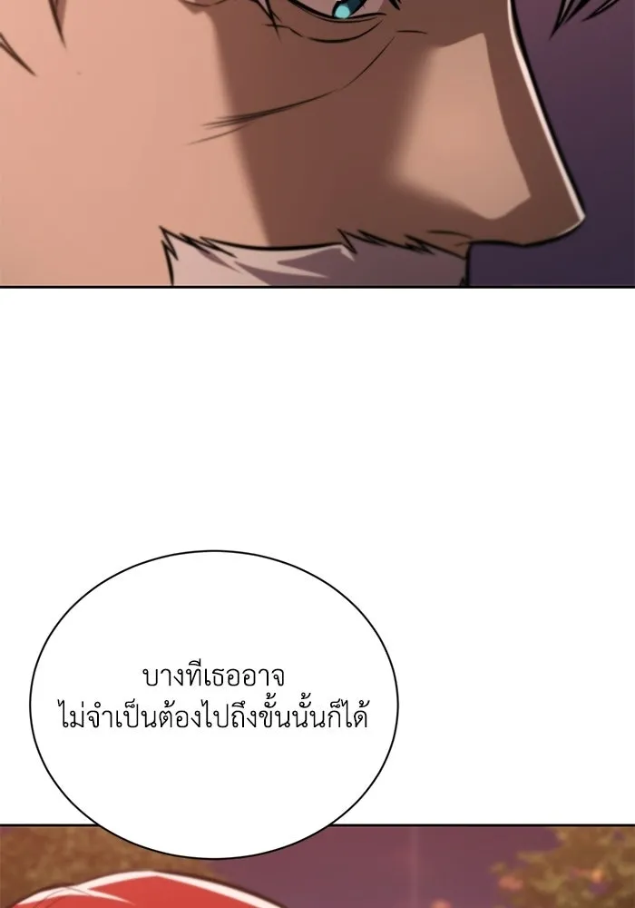 ชีวิตพลิกผันของลอร์ดผู้เกียจคร้าน ตอนที่ 129 เส้นทางที่ต่างจากฉัน รูปที่ 65