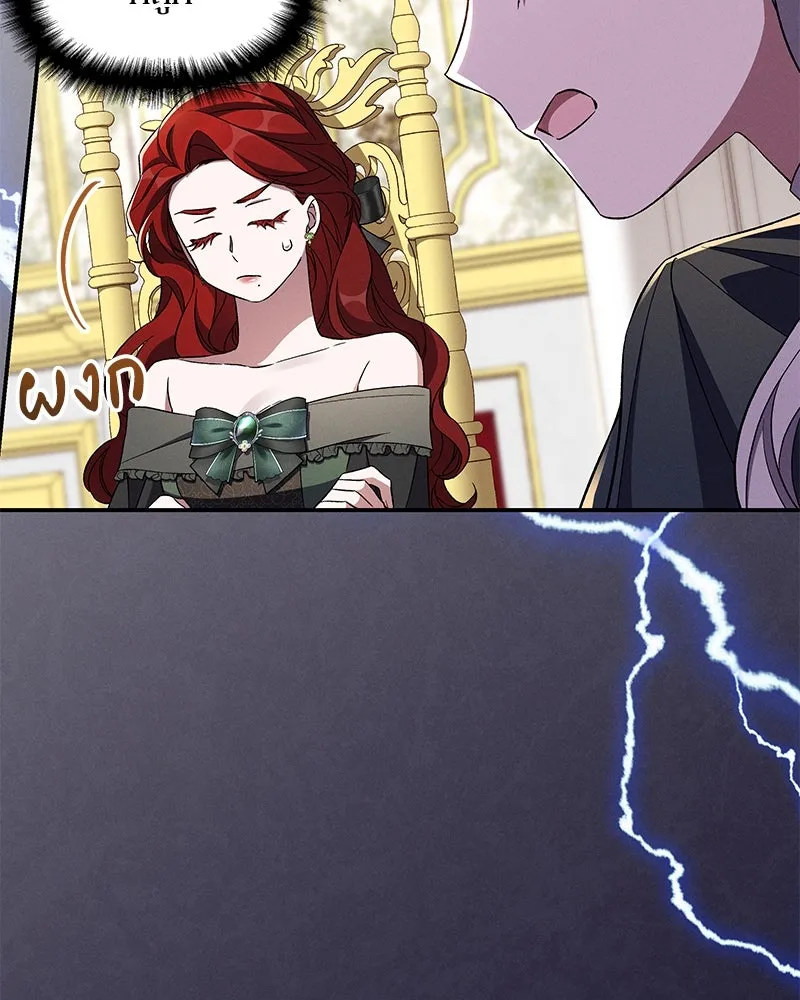 โอ้ ศัตรูที่รัก ตอนที่ 83 รูปที่ 19