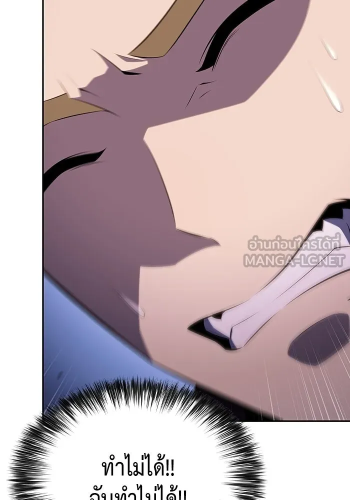 ลูกชายคนเล็กของดยุกคือมือสังหาร ตอนที่ 37 รูปที่ 39