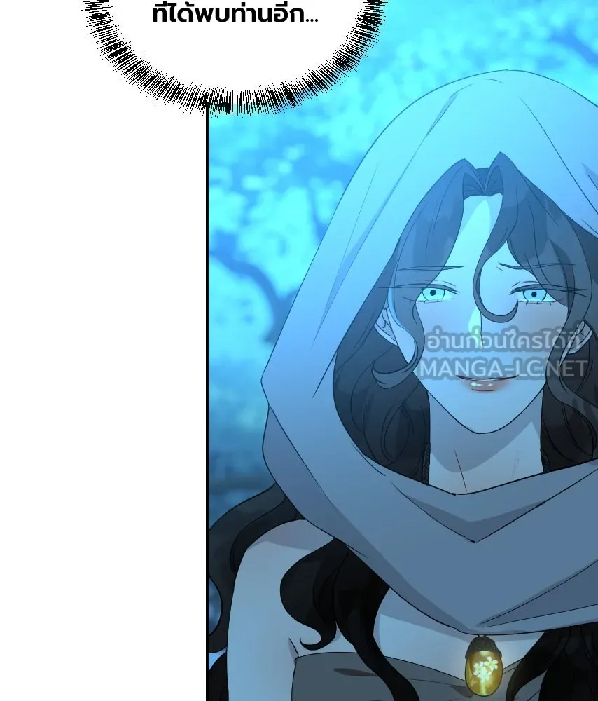 จันทร์เจ้า ตอนที่ ตอนที่ ๖๕​  จากที่ไกล ๆ รูปที่ 96