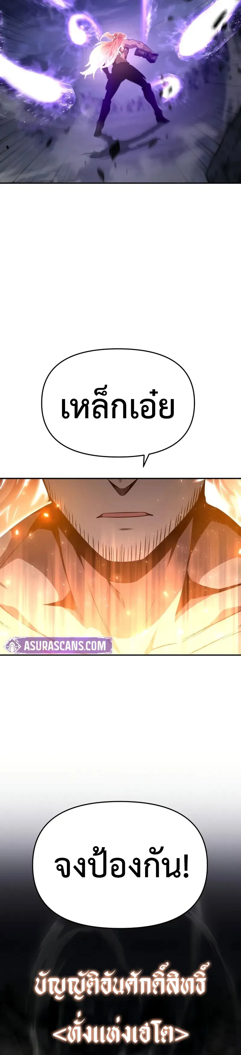 The Knight King Who Returned With a God ตอนที่ ตอนที่ 100 รูปที่ 42