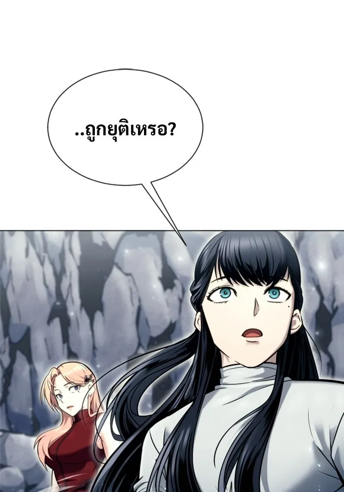 อูเร็ค มาซิโน่ ตอนที่ 29 การทดสอบบทใหม่ 1 รูปที่ 31