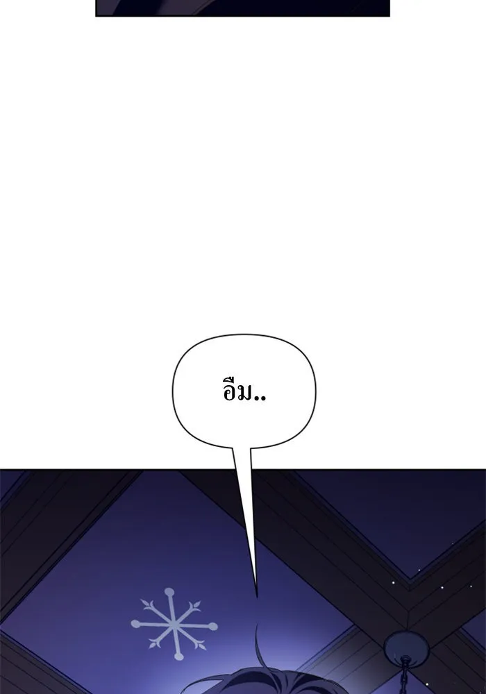 ชิงชีวิตพลิกลิขิตชะตา ตอนที่ 108. ผลตอบแทนสูง ย่อมมีความเสี่ยง รูปที่ 53