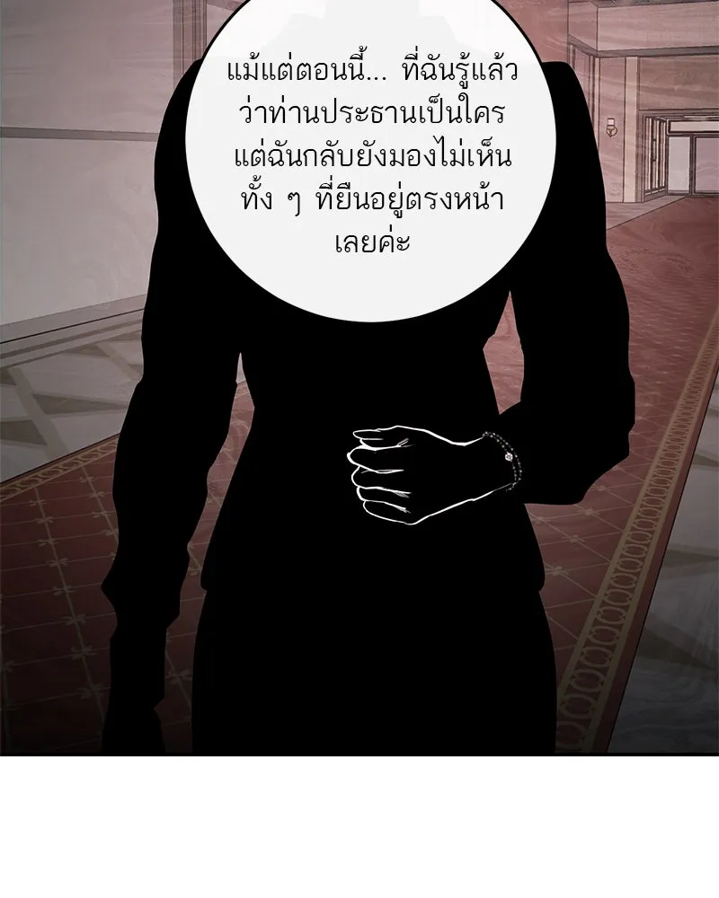 ตำนานเทพธิดาตกสวรรค์ ตอนที่ 118 รูปที่ 56