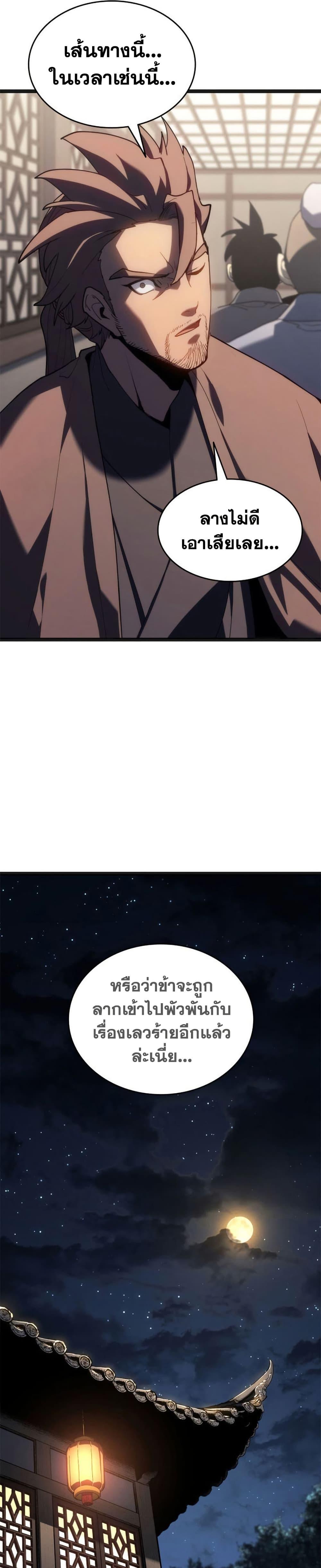 Manga-lc-com อ่านมังงะ อ่านการ์ตูน ออนไลน์ ฟรี Reaper of the Drifting Moon ตอนที่ 1 2 3 4 5 6 7 8 9 10 11 12 13 14 ฟรี ไม่มีโฆษณา Manga-lc - อ่าน มังงะ อ่าน การ์ตูน ออนไลน์ อ่านมังงะ ฟรี