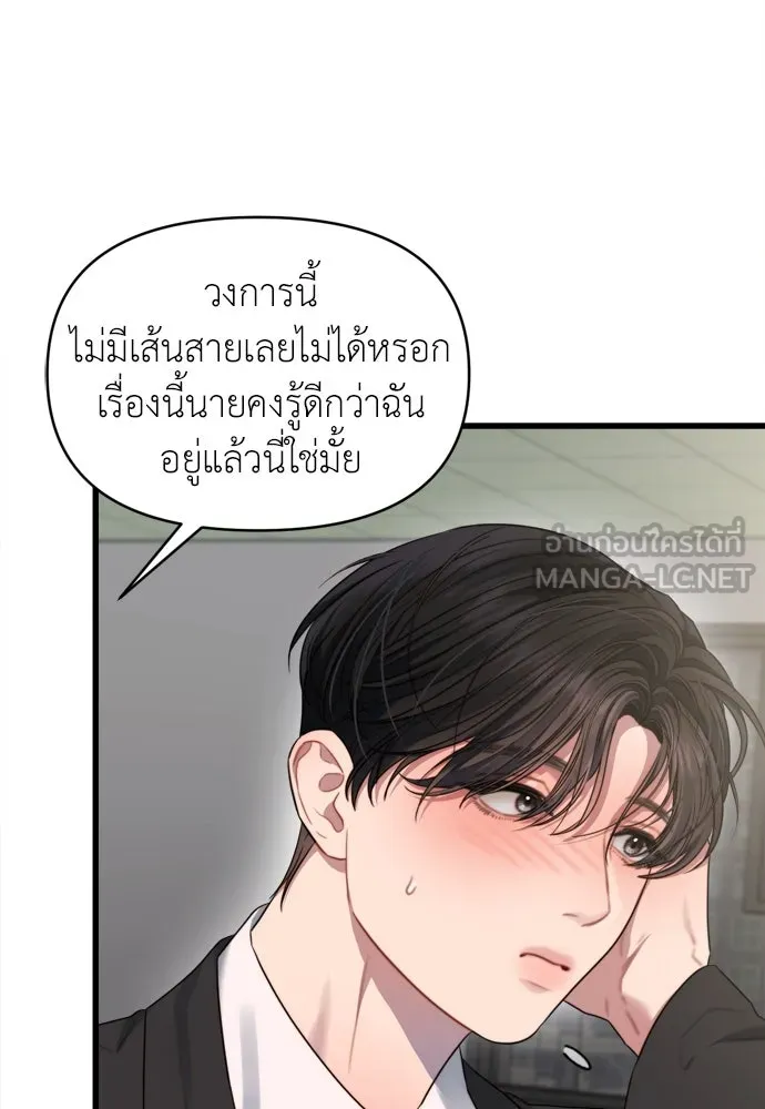 ปรารถนารักอันงดงาม ตอนที่ 64 รูปที่ 51