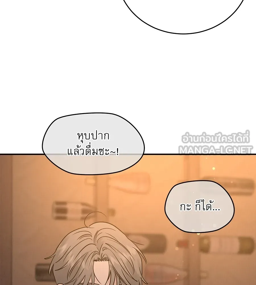 รักหลอกหยอกแฟนเก่า ตอนที่ 38 รูปที่ 36