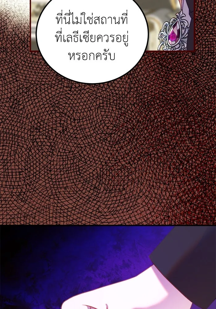 ครอบครัวพรรค์นั้น ฉันไม่มีวันกลับไป ตอนที่ 16 รูปที่ 98