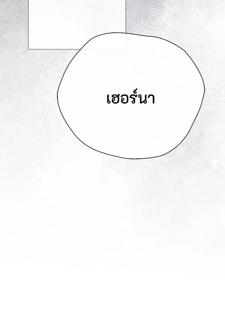 องค์ชายผู้อื้อฉาว ตอนที่ 33 รูปที่ 59