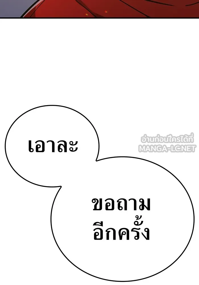 เพลเยอร์เลือดเทวะ ตอนที่ 49 หายนะครั้งที่ 1 ② รูปที่ 165