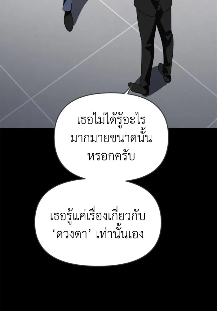 อดีตบอสหอคอย ตอนที่ 90 รูปที่ 13