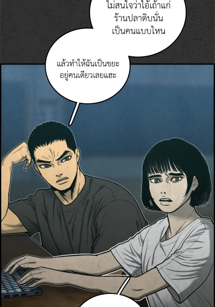 ตกศพสยอง ตอนที่ 31 รูปที่ 13