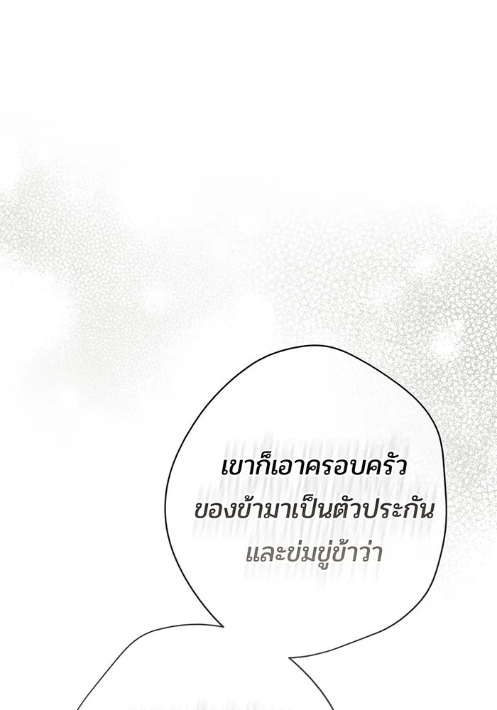 หนูน้อยทรราช ตอนที่ 62 รูปที่ 103