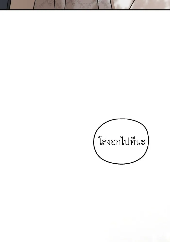 ครอบครัวสามีเห็นทีจะคลั่งรัก ตอนที่ 68 รูปที่ 143