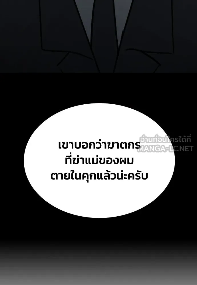 รักแล้วห้ามเลิก ตอนที่ 67 รูปที่ 57