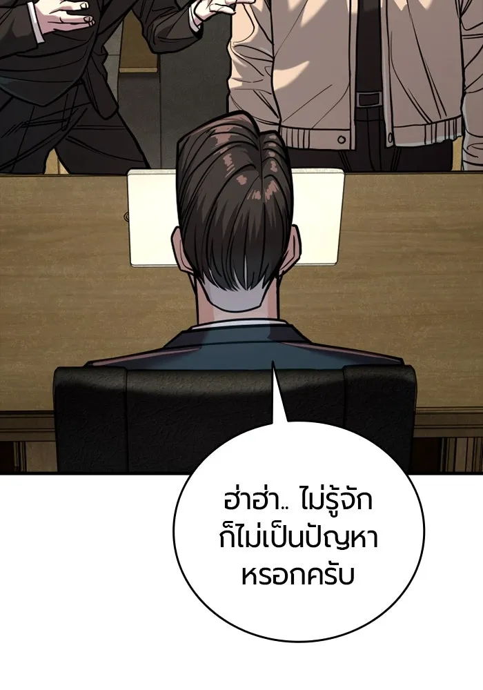 มือพิพากษา ตอนที่ 14 รูปที่ 22