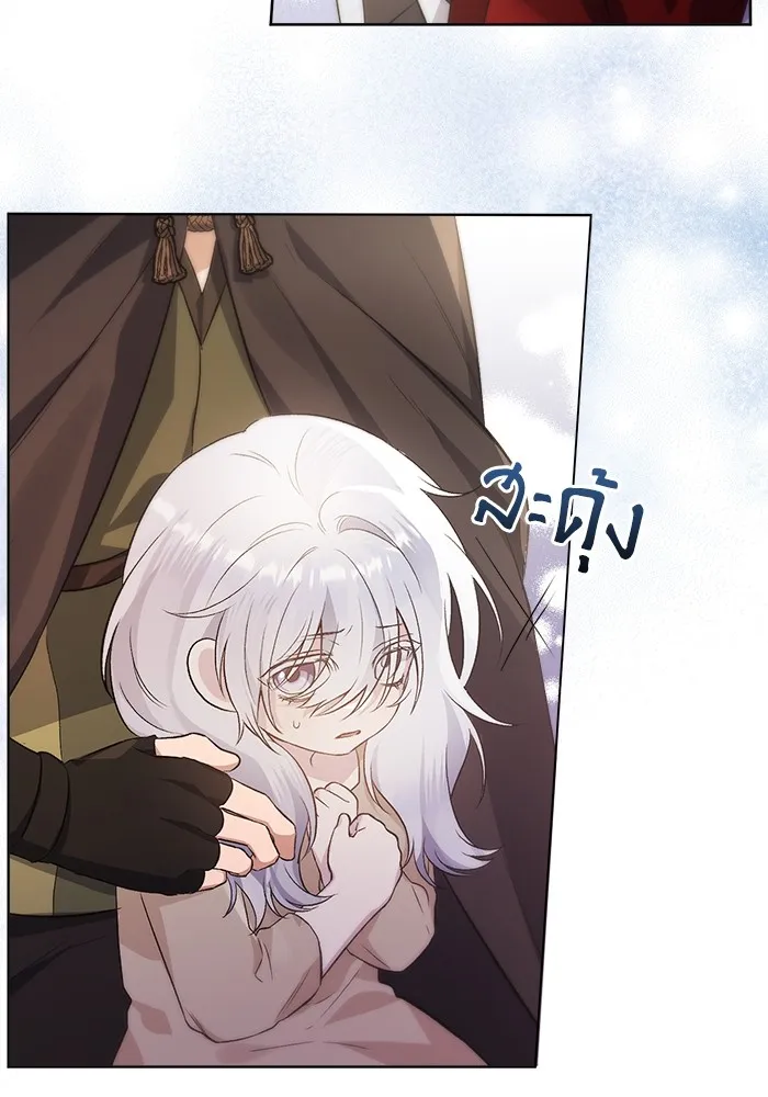 ชีวิตใหม่ในตระกูลมือสังหาร ตอนที่ 2 รูปที่ 11