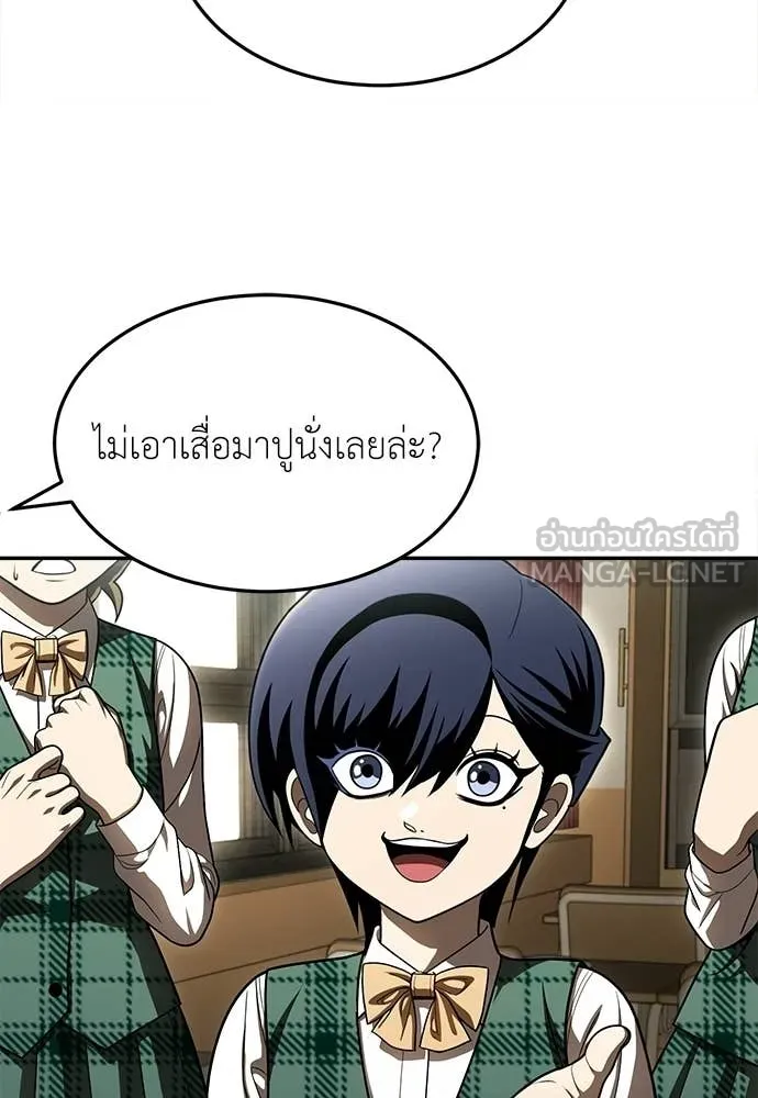 สนามเด็กล่า ตอนที่ 64 รูปที่ 117