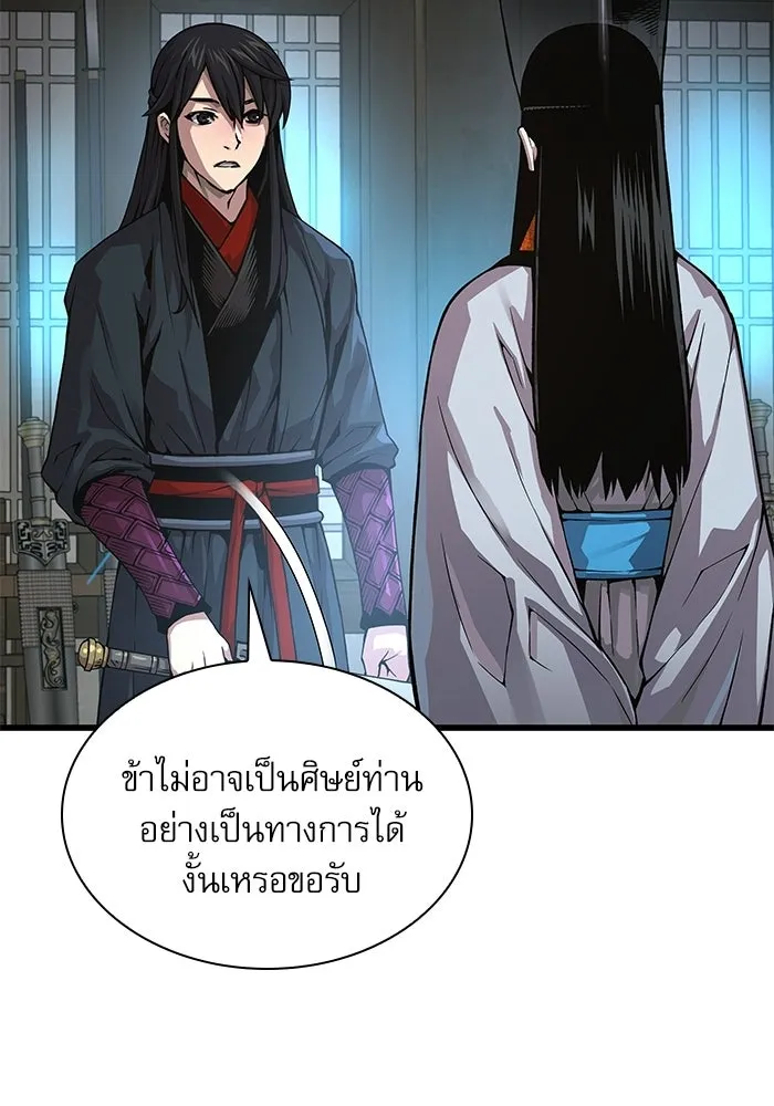 ลับลางลวง ตอนที่ 87 ประมุข รูปที่ 134