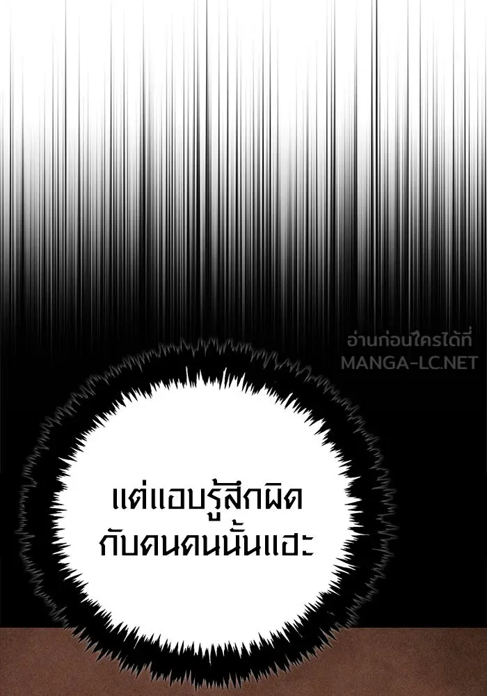 เอาชีวิตรอดในเกมฉบับคนเถื่อน ตอนที่ 131 ไว้คราวหน้า รูปที่ 93