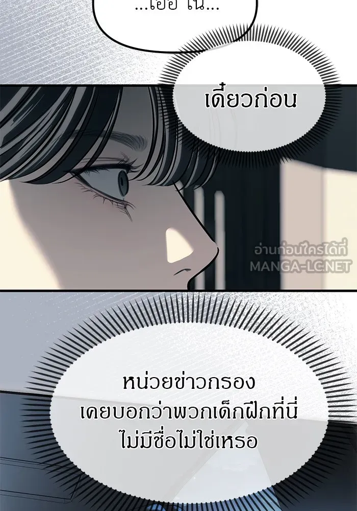 ปฏิบัติการลับบุกโรงเรียนไฮโซ ตอนที่ 104 รูปที่ 63