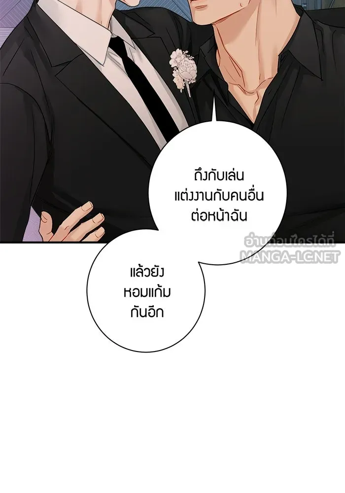 Good Gosh Daddy ตอนที่ 37 พนักงานดีเด่น รูปที่ 39