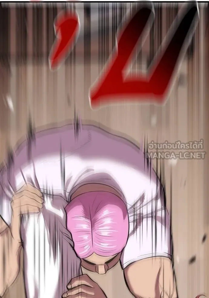 เรียกฉันว่าพระเจ้า ตอนที่ 16 รูปที่ 12