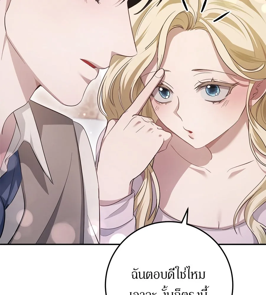 เบื้องหลังรอยยิ้มของเจ้าหญิง ตอนที่ 20 รูปที่ 151