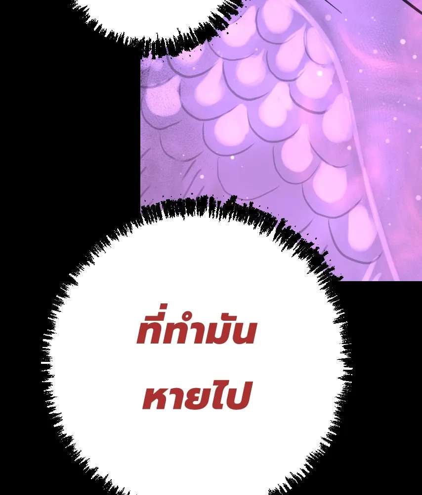 จันทร์เจ้า ตอนที่ ตอนที่ ๖๑  ที่มา รูปที่ 29