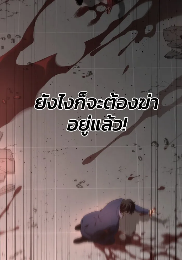 อดีตบอสหอคอย ตอนที่ 11 รูปที่ 113