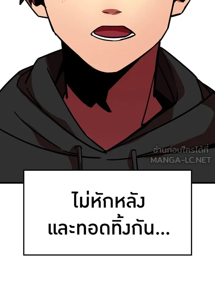 เพลเยอร์เลือดเทวะ ตอนที่ 9 พวกพ้อง รูปที่ 102