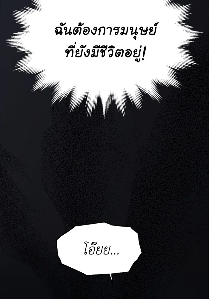 อดีตบอสหอคอย ตอนที่ 4 รูปที่ 14