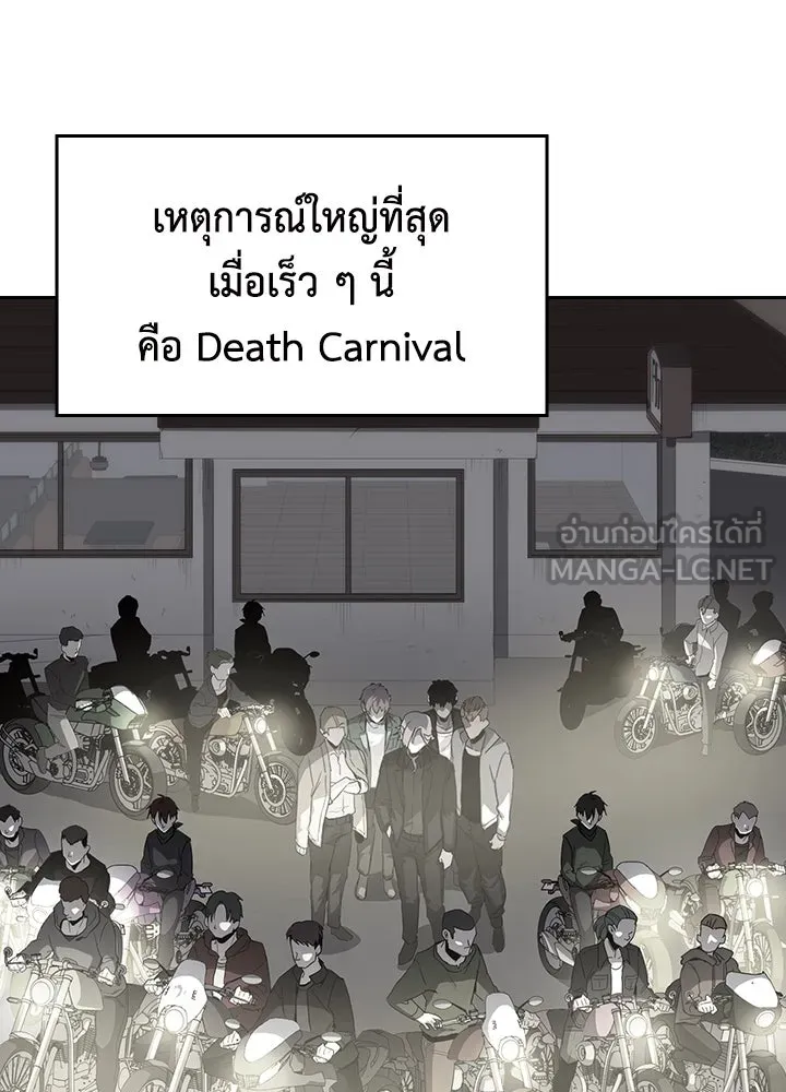 นักเลงกระจอกย้อนเวลามาทวงแค้น ตอนที่ 54 รูปที่ 12