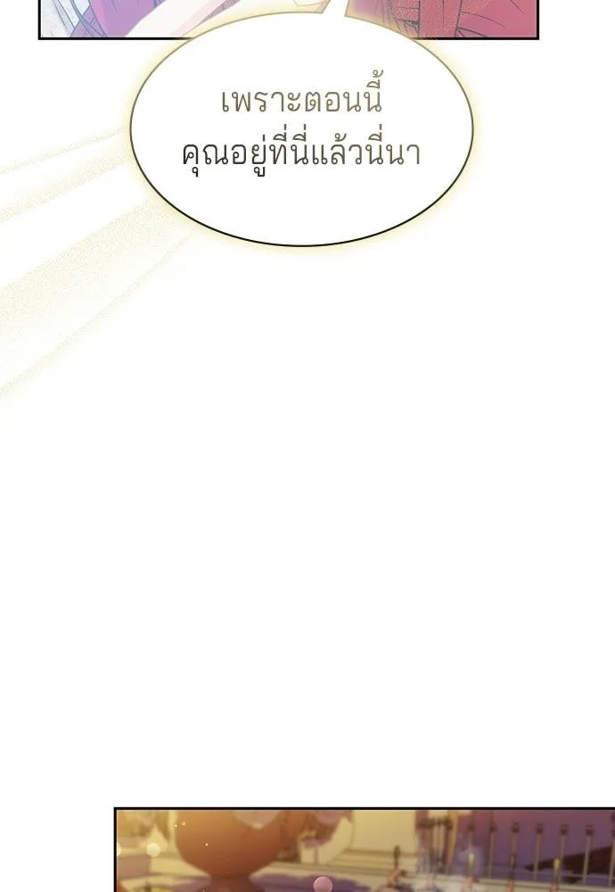 เวทฟื้นฟูได้ผลดีเกินไปแล้ว ตอนที่ 36 รูปที่ 65