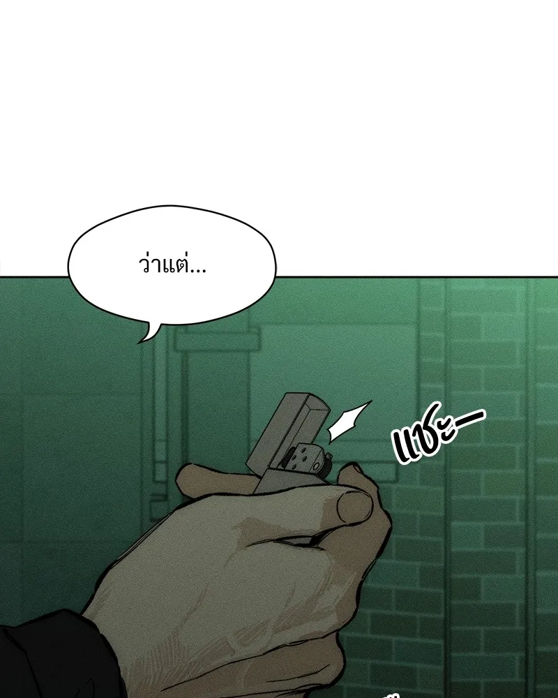 บุปผารุ่มราคะ ตอนที่ 22 รูปที่ 38