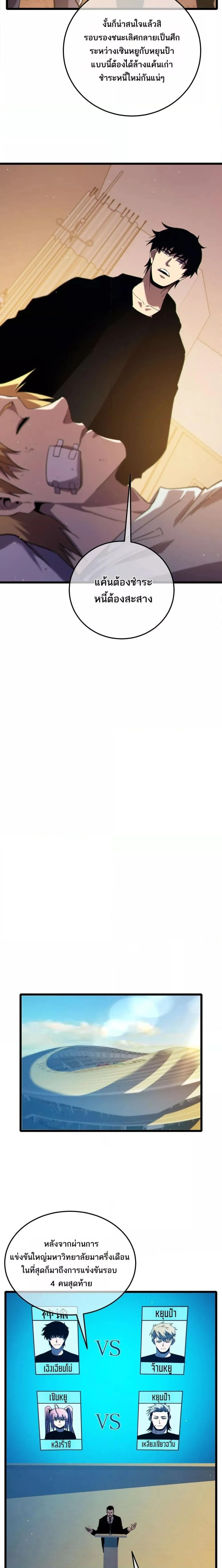 My Passive Skills Are Invincible จ_ต_อ_กคร_ง พร_อมสก_ลต_ดต_วไร_เท_ยมทาน ตอนที่ ตอนที่ 97 รูปที่ 3