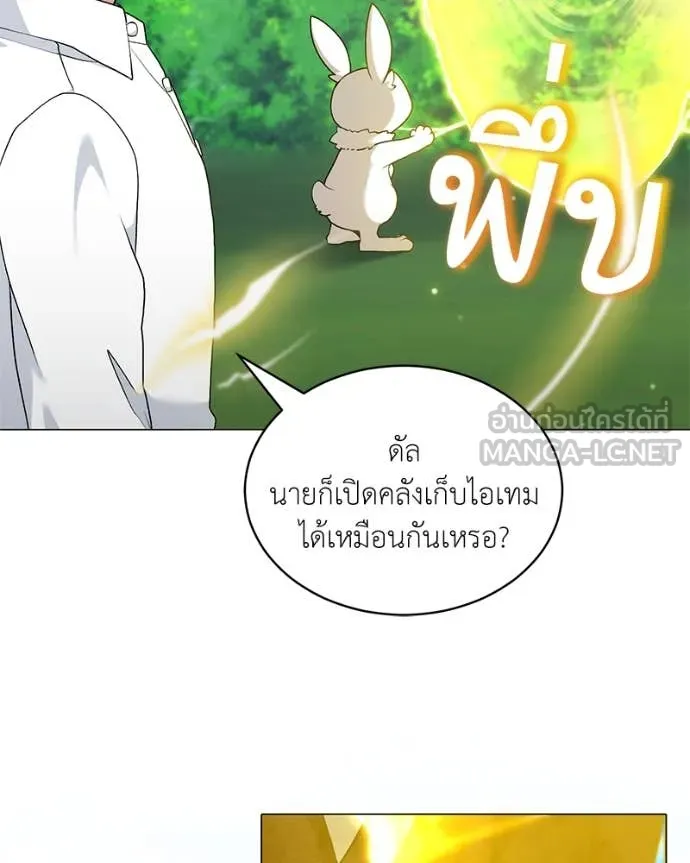 คนสวนโลกฮันเตอร์ ตอนที่ 72 รูปที่ 78