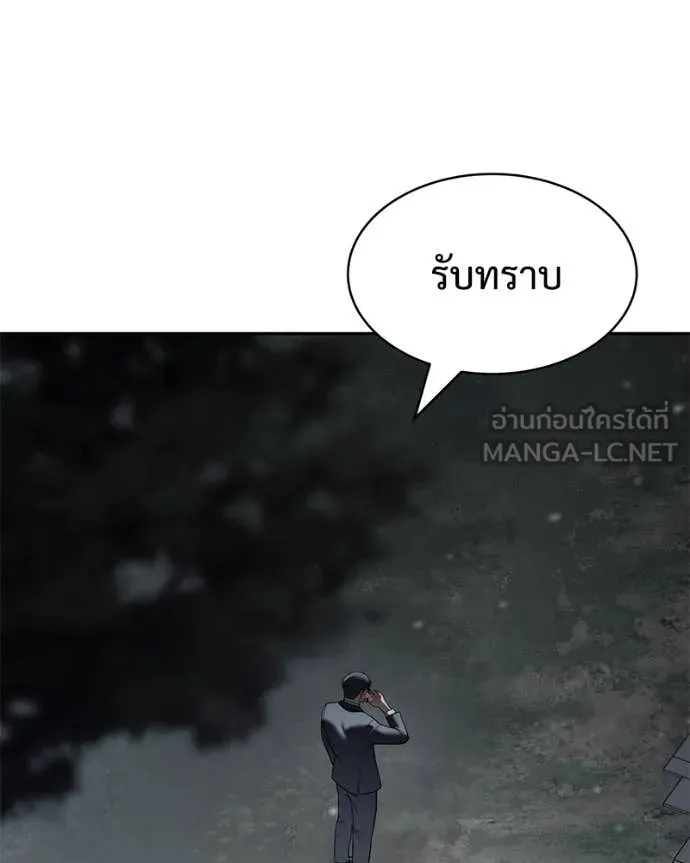 v ตอนที่ 137 รูปที่ 169