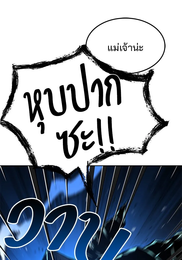 ครัวจอมเวท ตอนที่ 49 รูปที่ 158