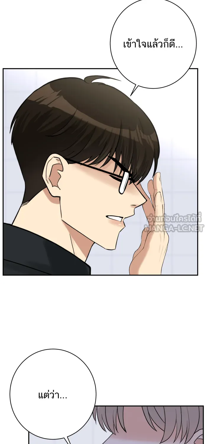 ตื่นมาอีกทีก็เป็นนายเอกไปซะแล้ว ตอนที่ 30 อย่าอยู่คนเดียว รูปที่ 18