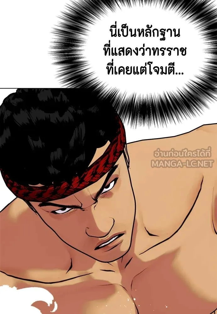 หมาหัวเน่า ตอนที่ 122 รูปที่ 90