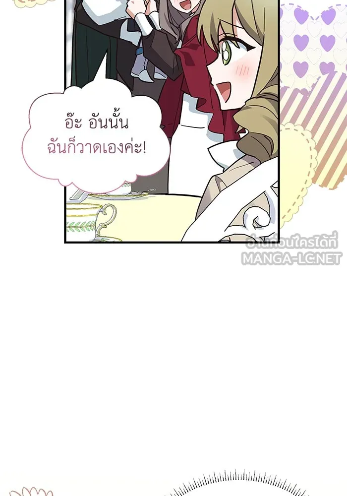 แมวน้อยในรังหมาป่า ตอนที่ 19 รูปที่ 39