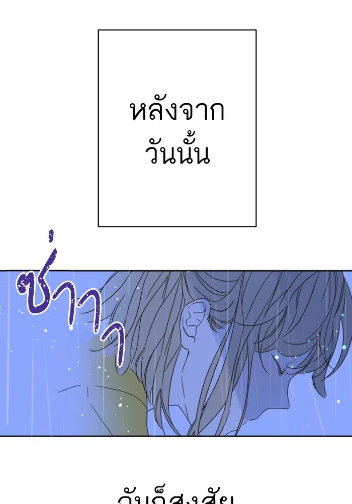 ฉันมันร้าย หรือเพราะโลกไม่น่ารัก ตอนที่ 91 รูปที่ 71