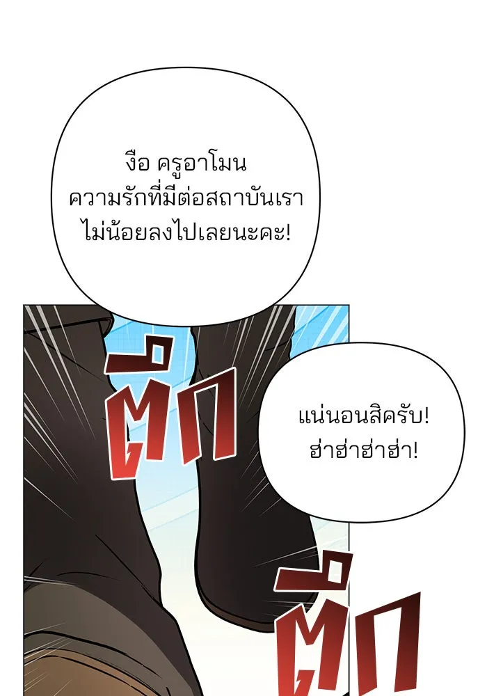 อะคาเดมีนี้เห็นทีจะเจ๊ง ตอนที่ 43 รูปที่ 49