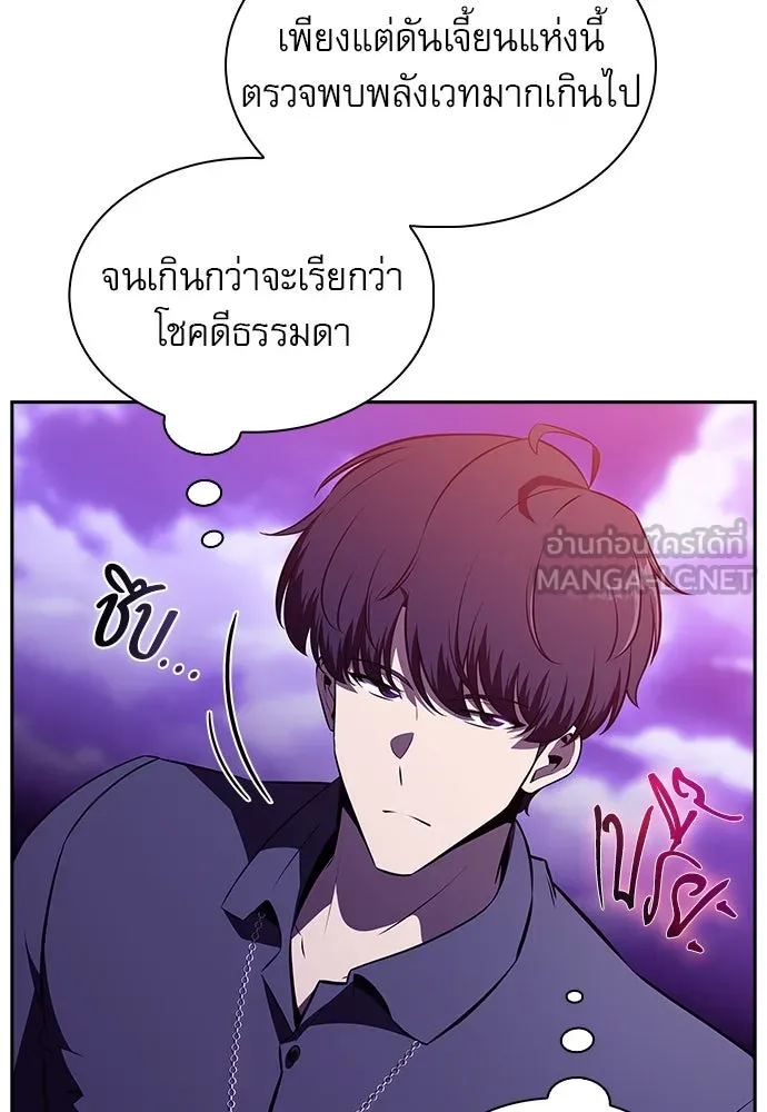 ครัวผู้กล้าท้าให้ชิม ตอนที่ 12 รูปที่ 9