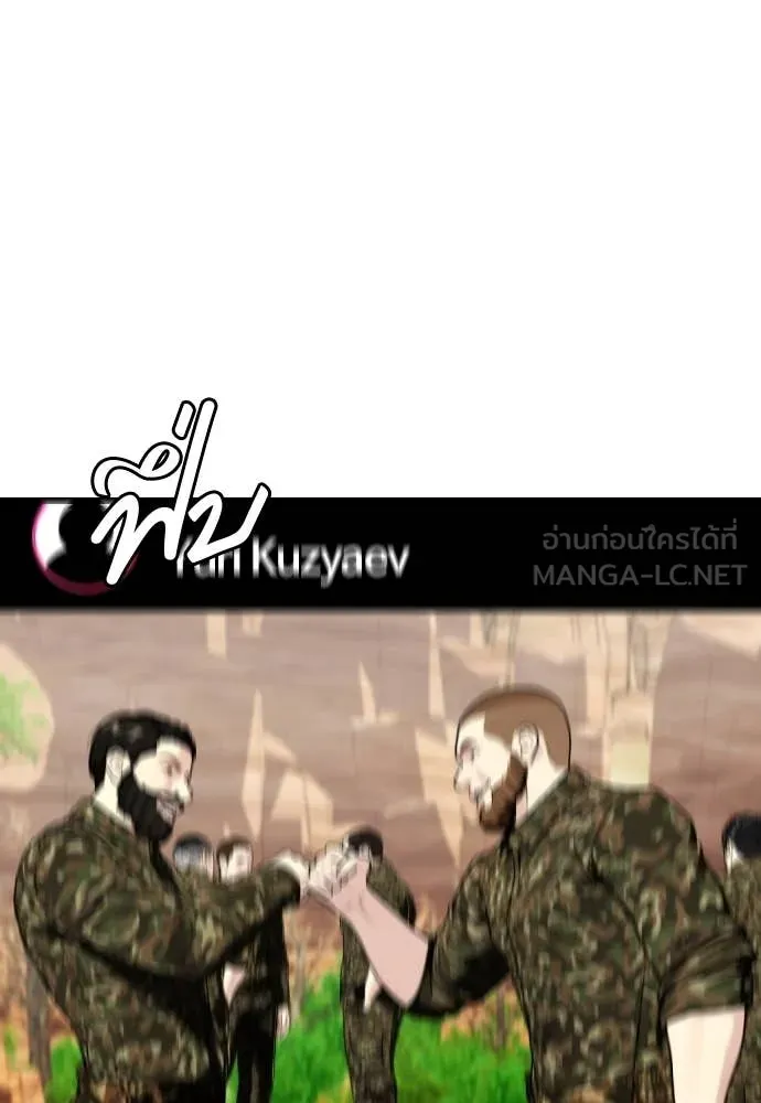 หมาหัวเน่า ตอนที่ 136 รูปที่ 149