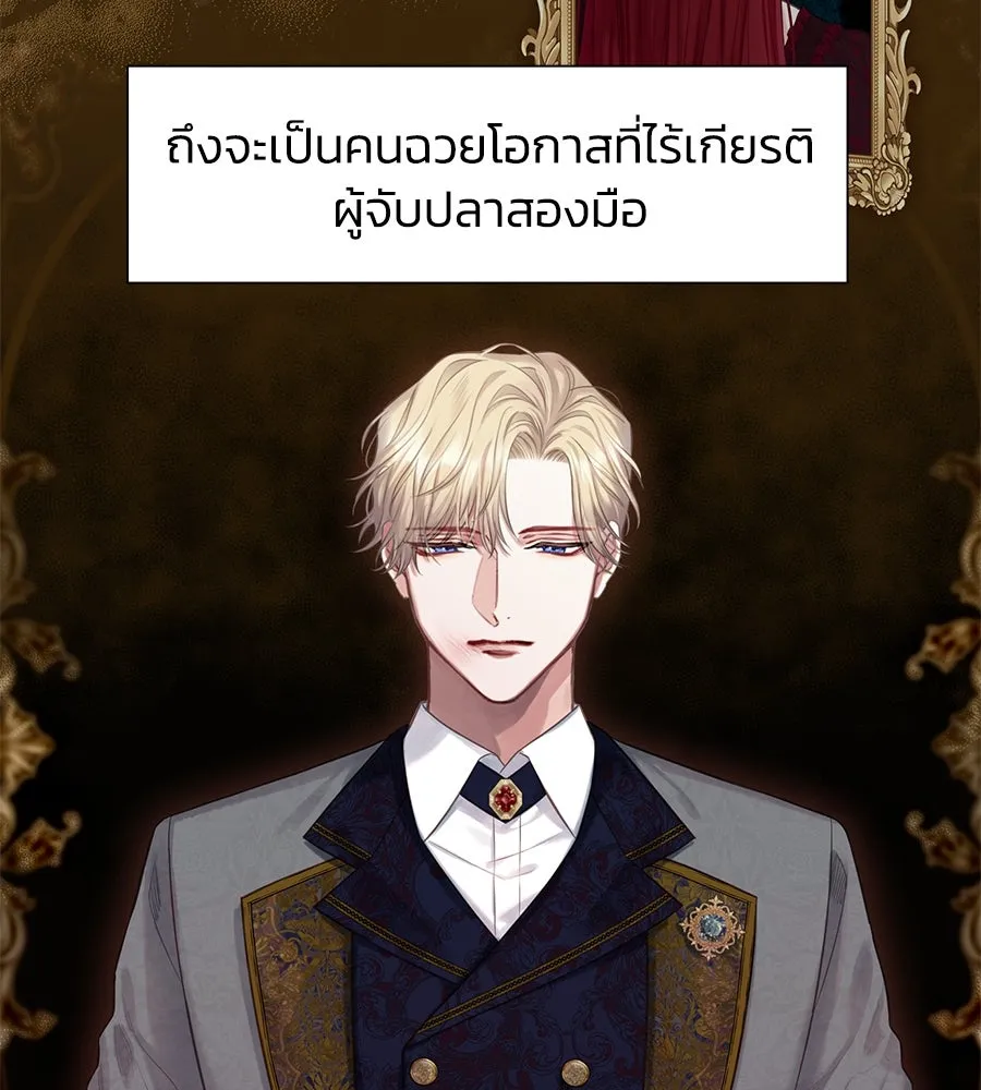 บาสเตียน ตอนที่ 21 รูปที่ 19